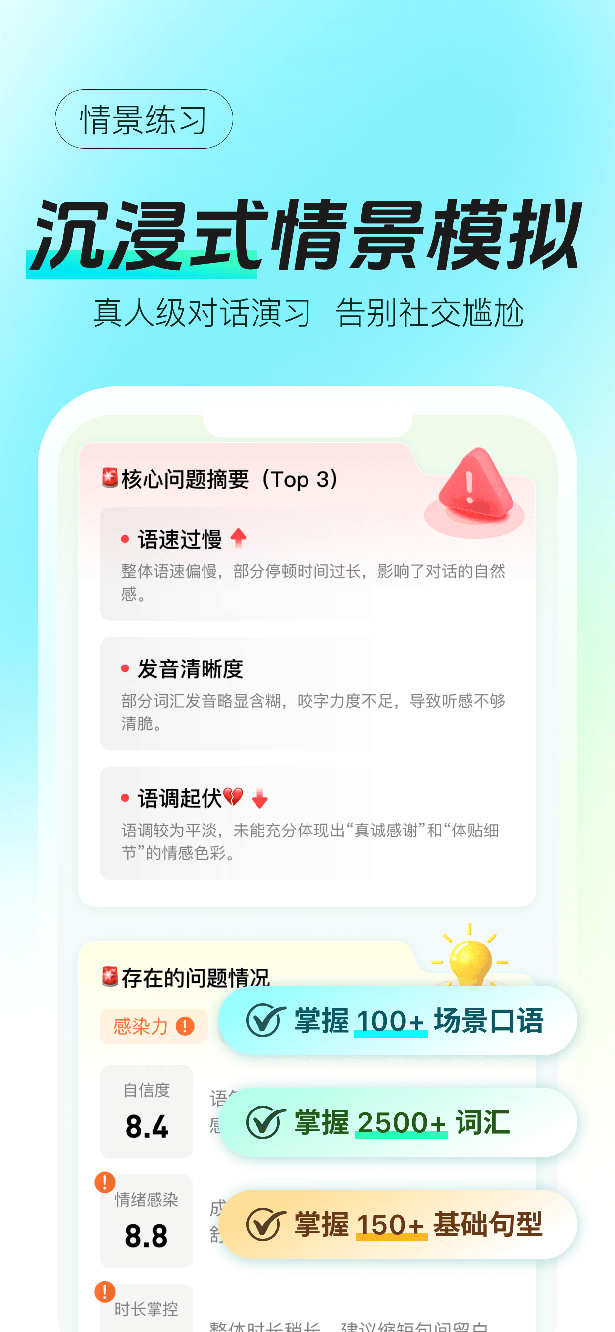 沉浸式情景模拟